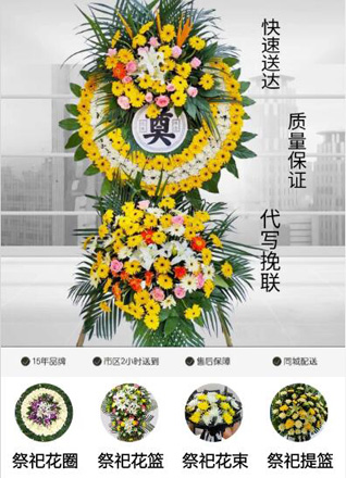 湖南永州道县洪塘营瑶族乡老何家村花圈代送